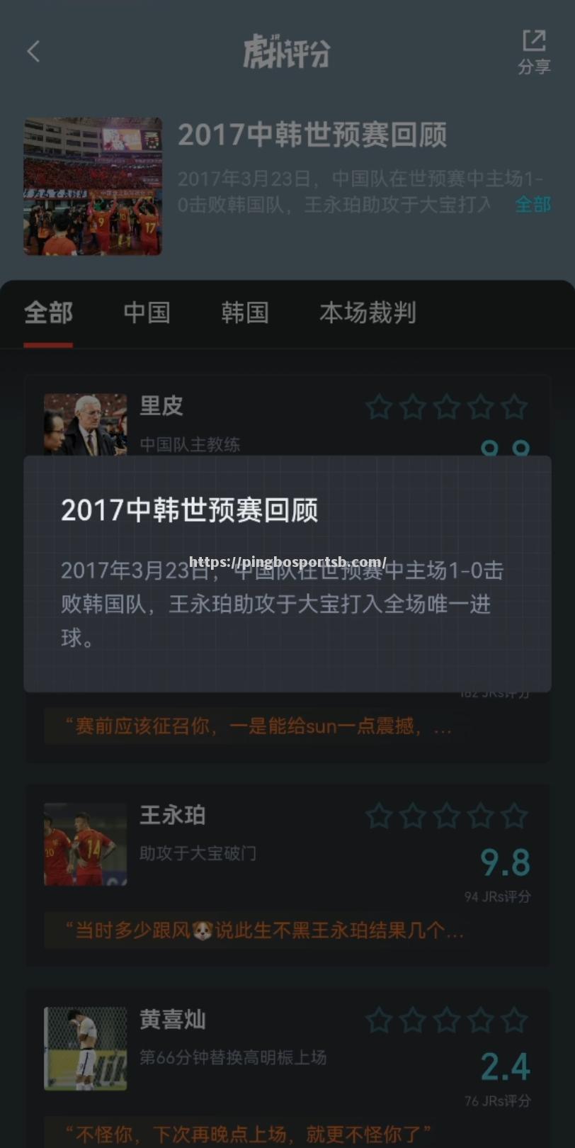 广东主场击败，山东奋起反击