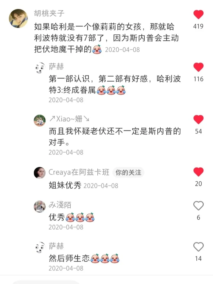 斯内普击败对手晋级，残忍赛场