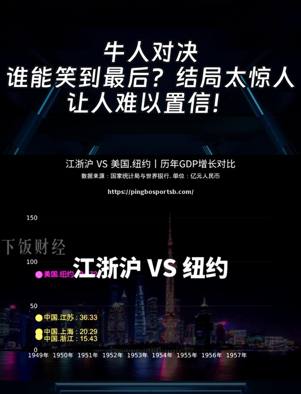 胜负难预测！强队对决谁能笑到最后